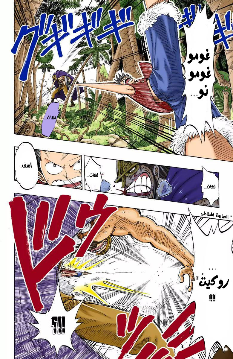 Read One Piece AR Manga Online