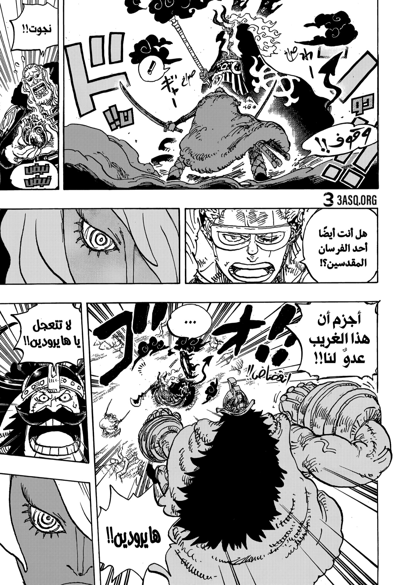 Read One Piece AR Manga Online
