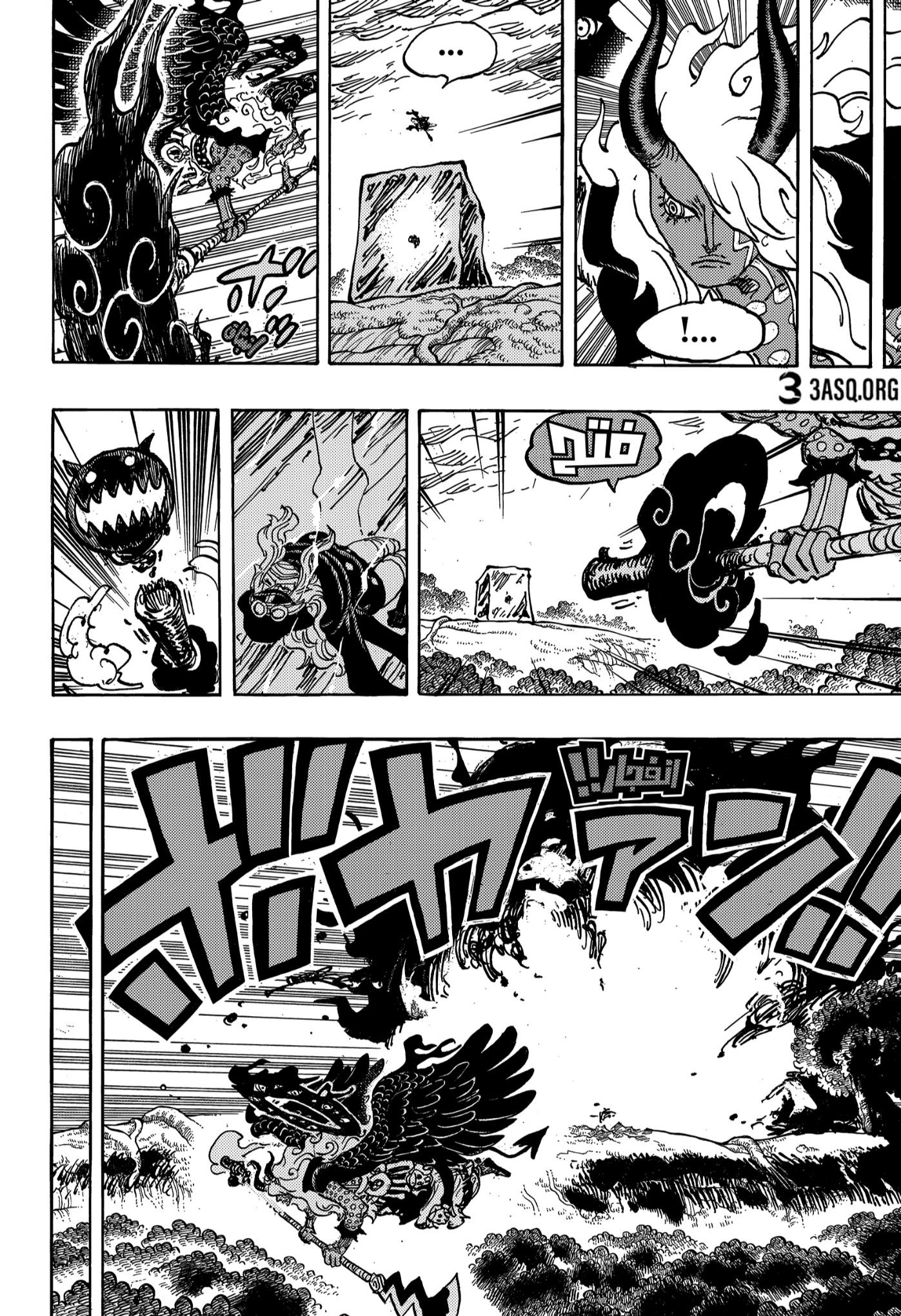 Read One Piece AR Manga Online