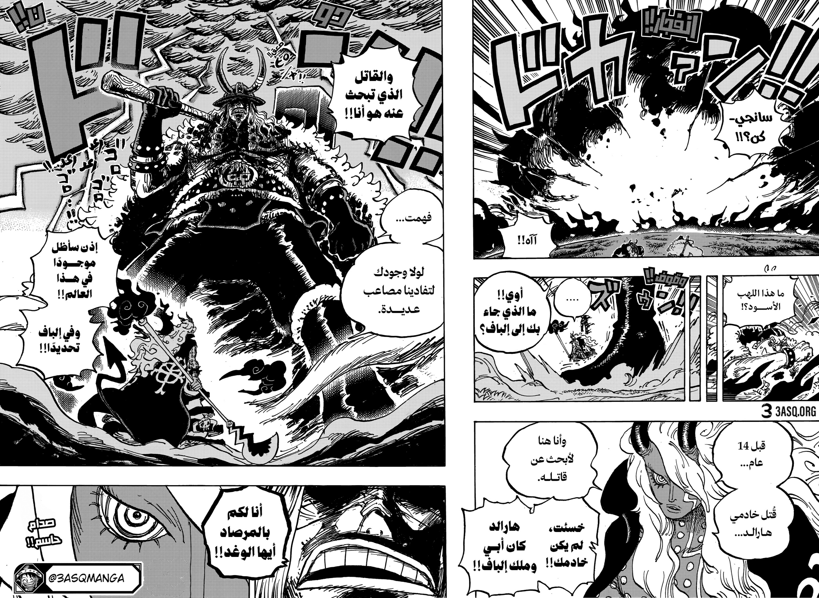 Read One Piece AR Manga Online