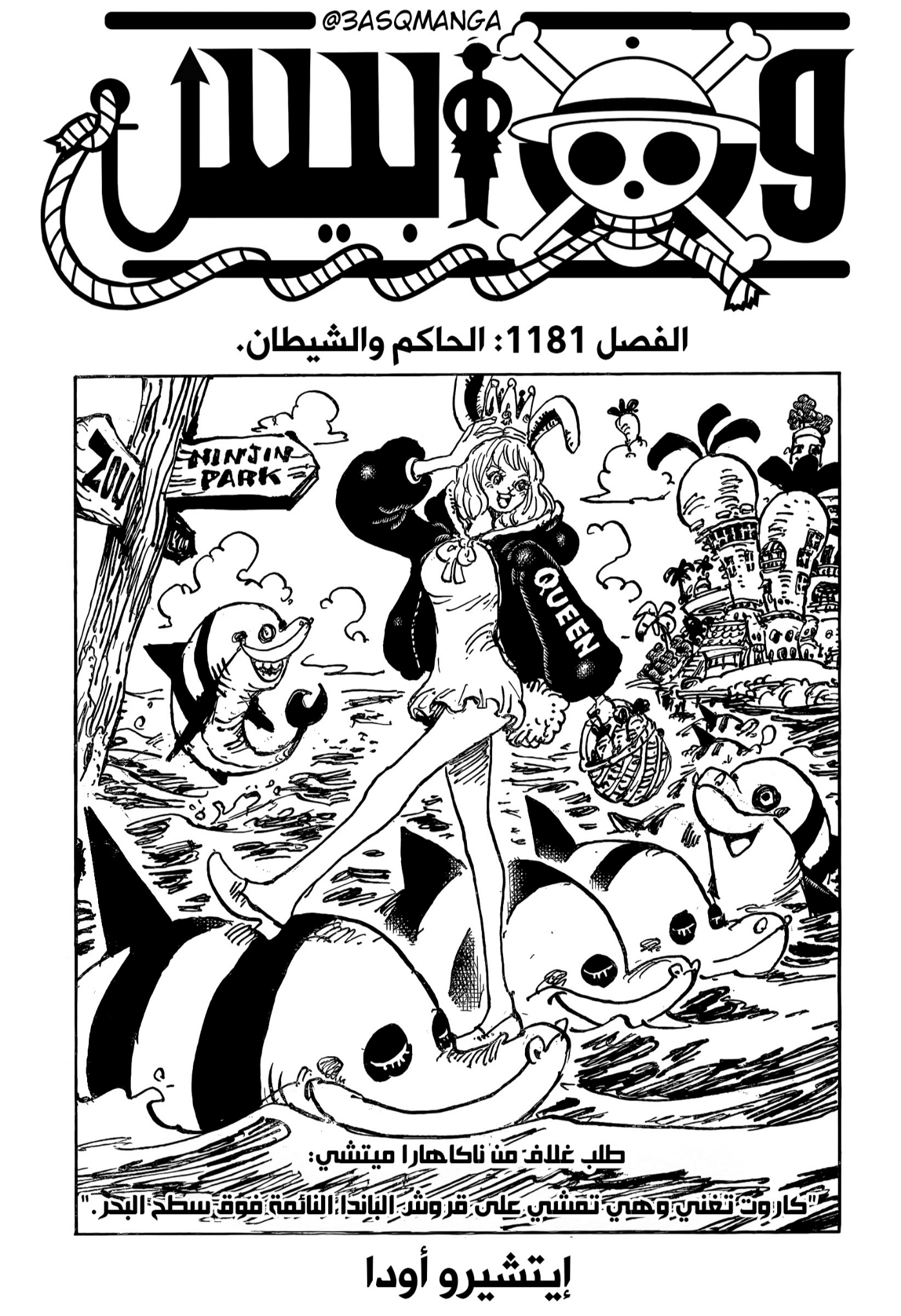 Read One Piece AR Manga Online