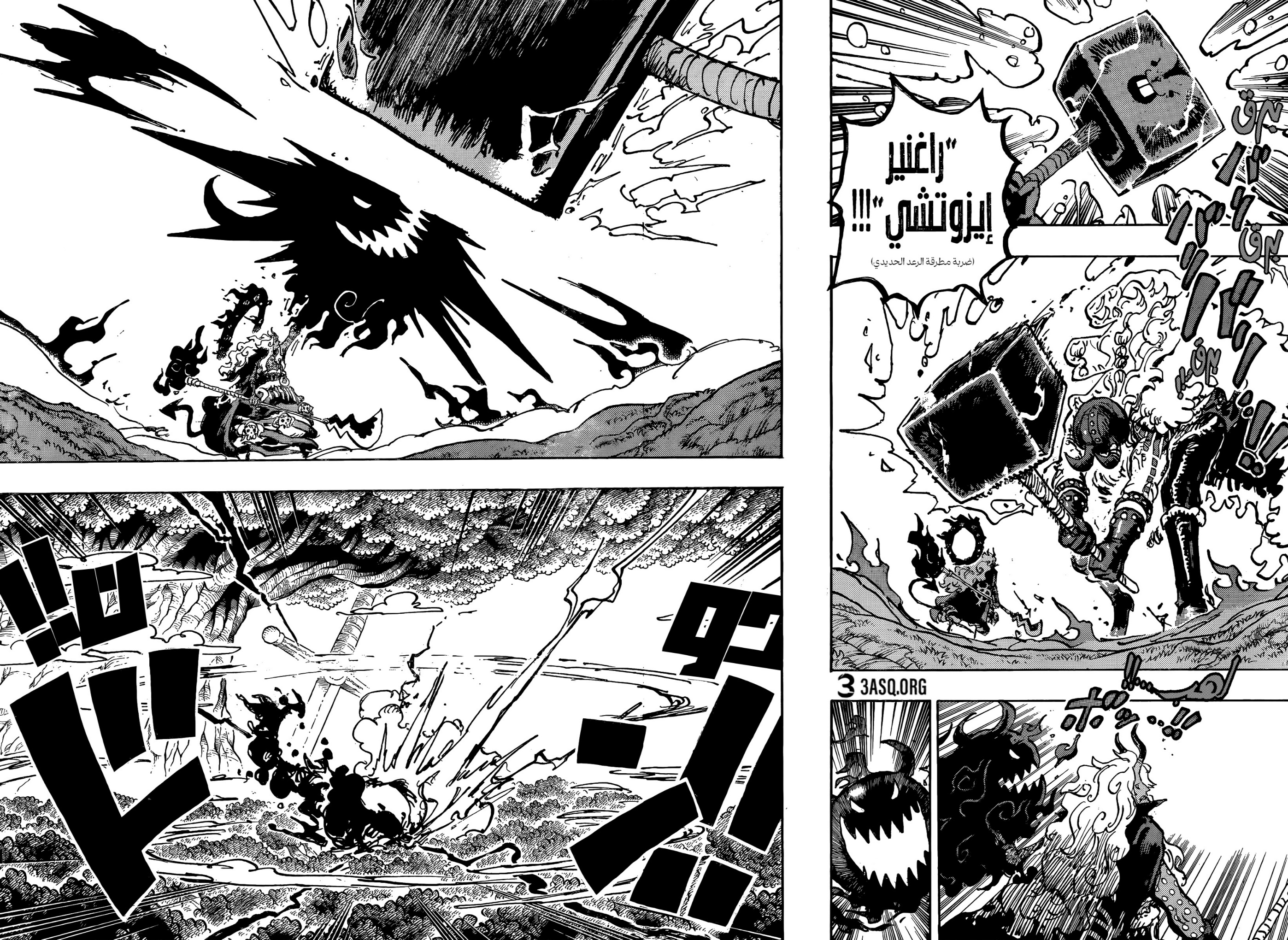 Read One Piece AR Manga Online