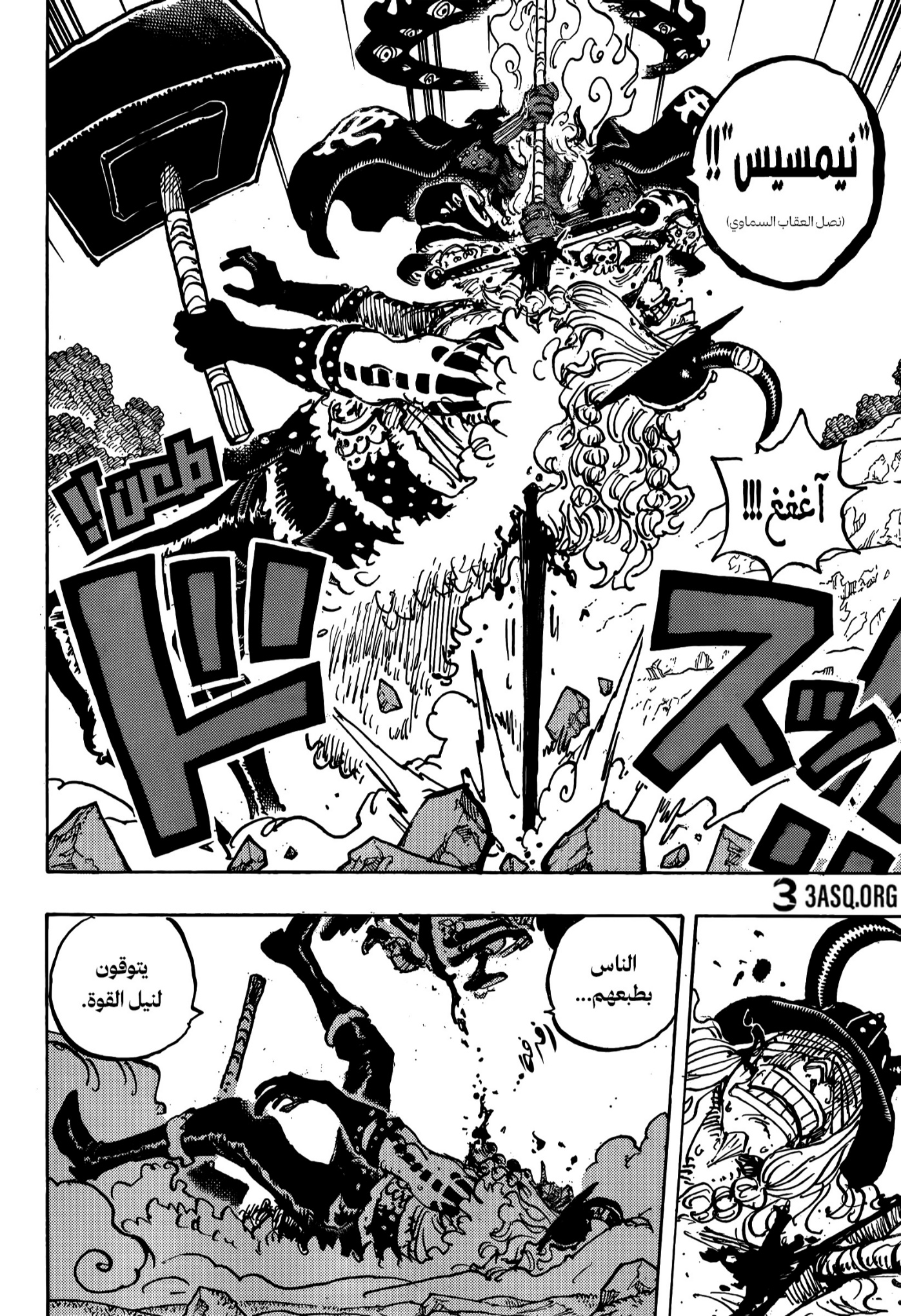 Read One Piece AR Manga Online