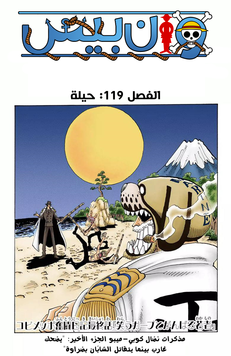 Read One Piece AR Manga Online