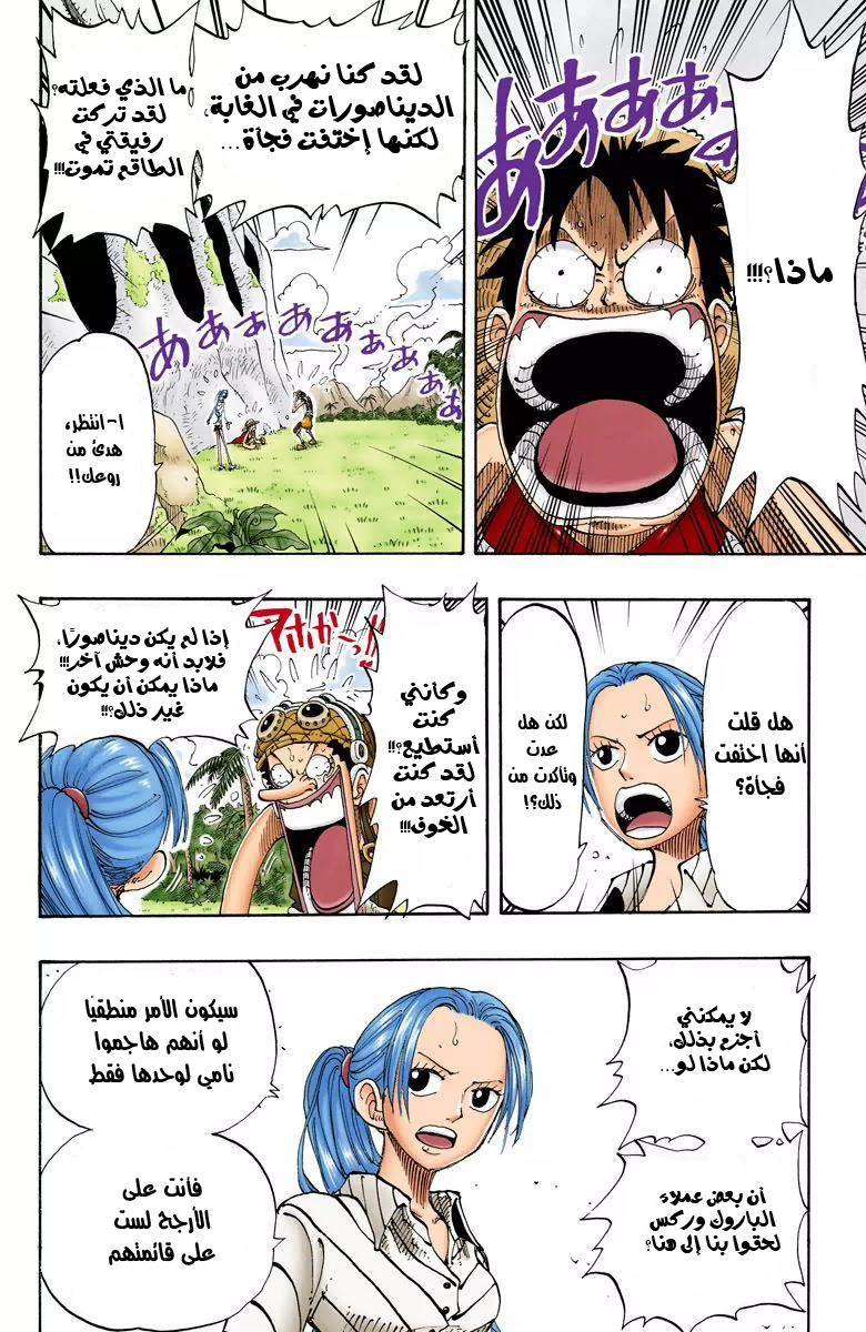 Read One Piece AR Manga Online