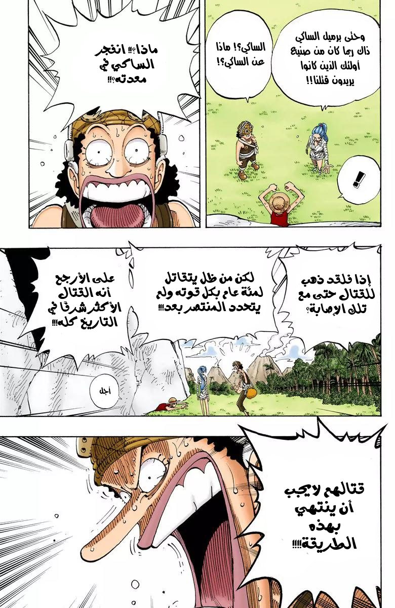 Read One Piece AR Manga Online