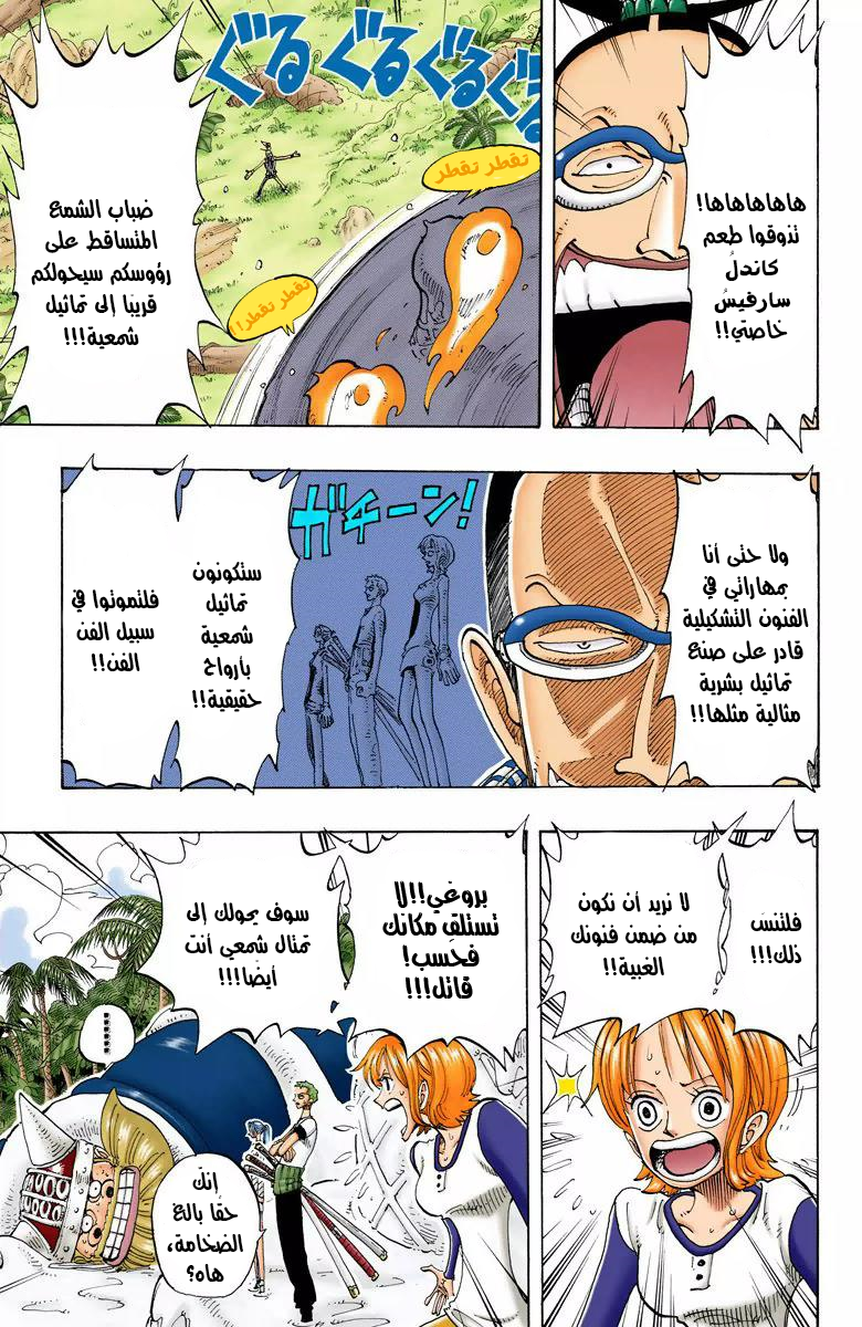 Read One Piece AR Manga Online