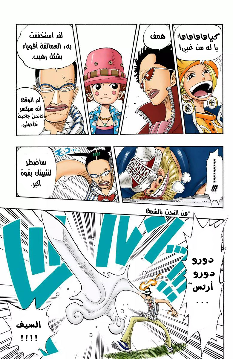Read One Piece AR Manga Online