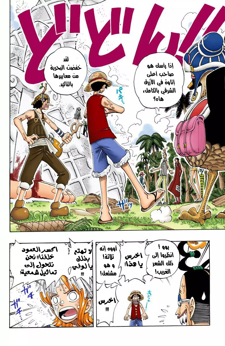 Read One Piece AR Manga Online