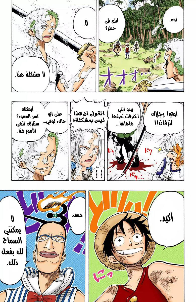 Read One Piece AR Manga Online
