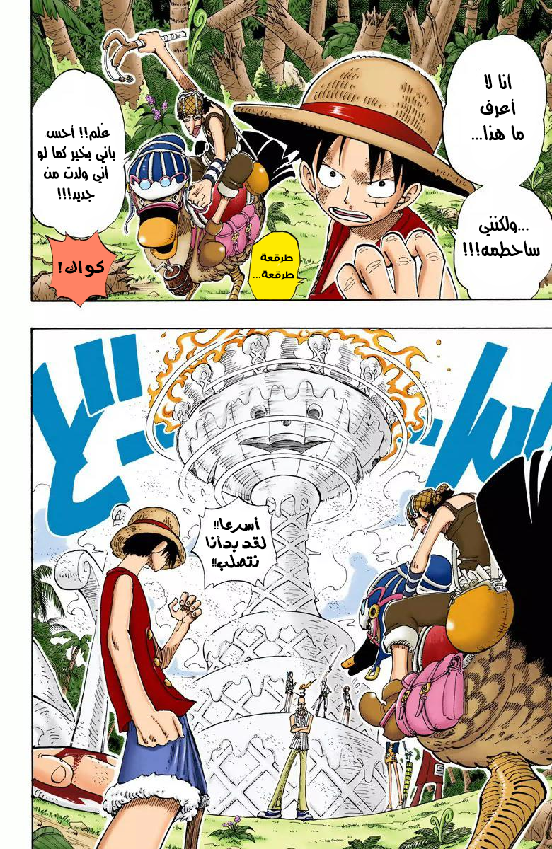 Read One Piece AR Manga Online