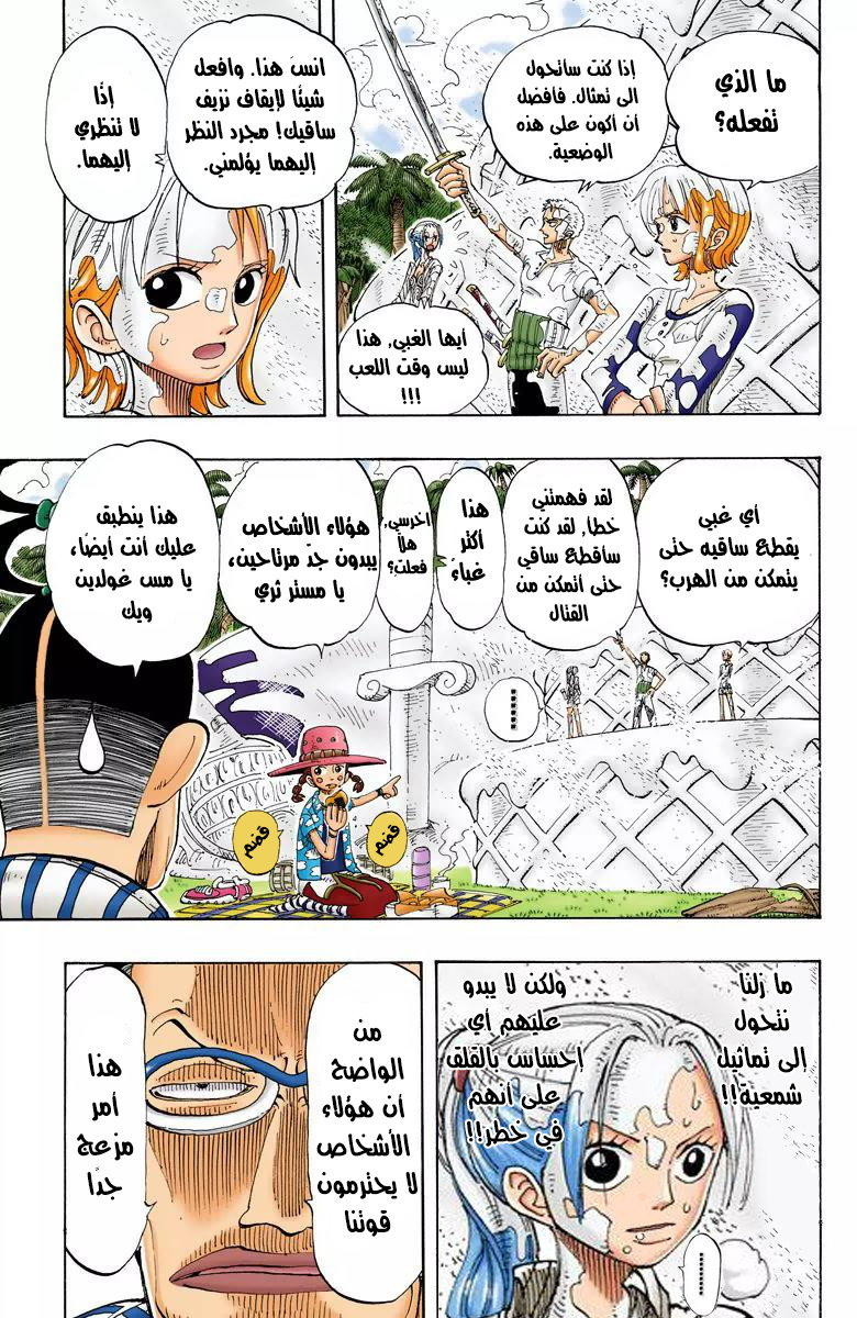 Read One Piece AR Manga Online