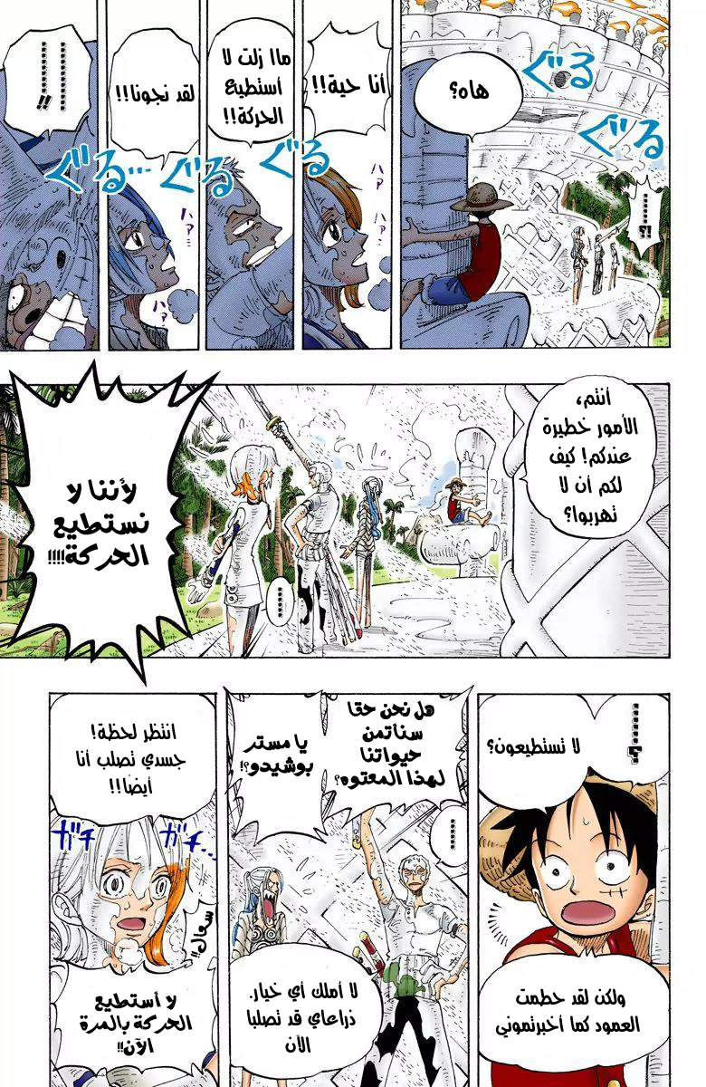 Read One Piece AR Manga Online