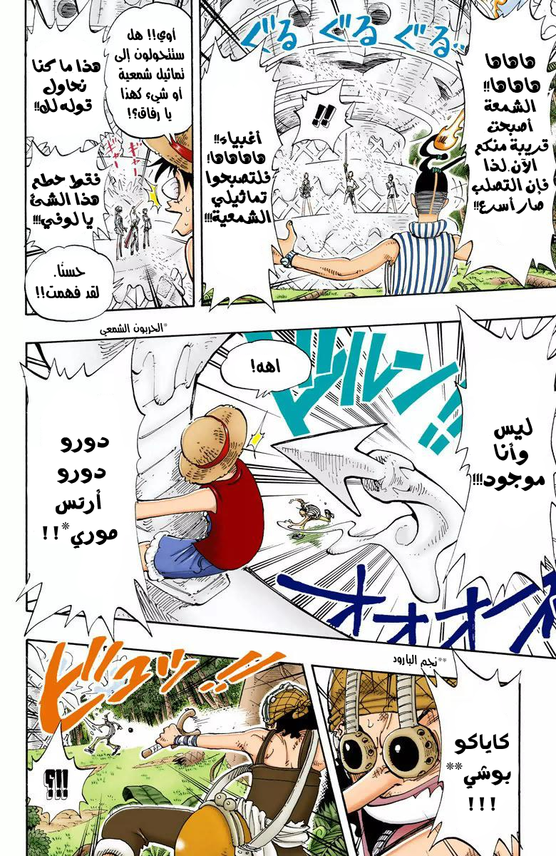 Read One Piece AR Manga Online