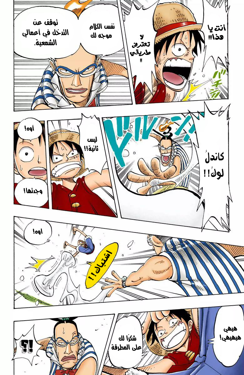 Read One Piece AR Manga Online