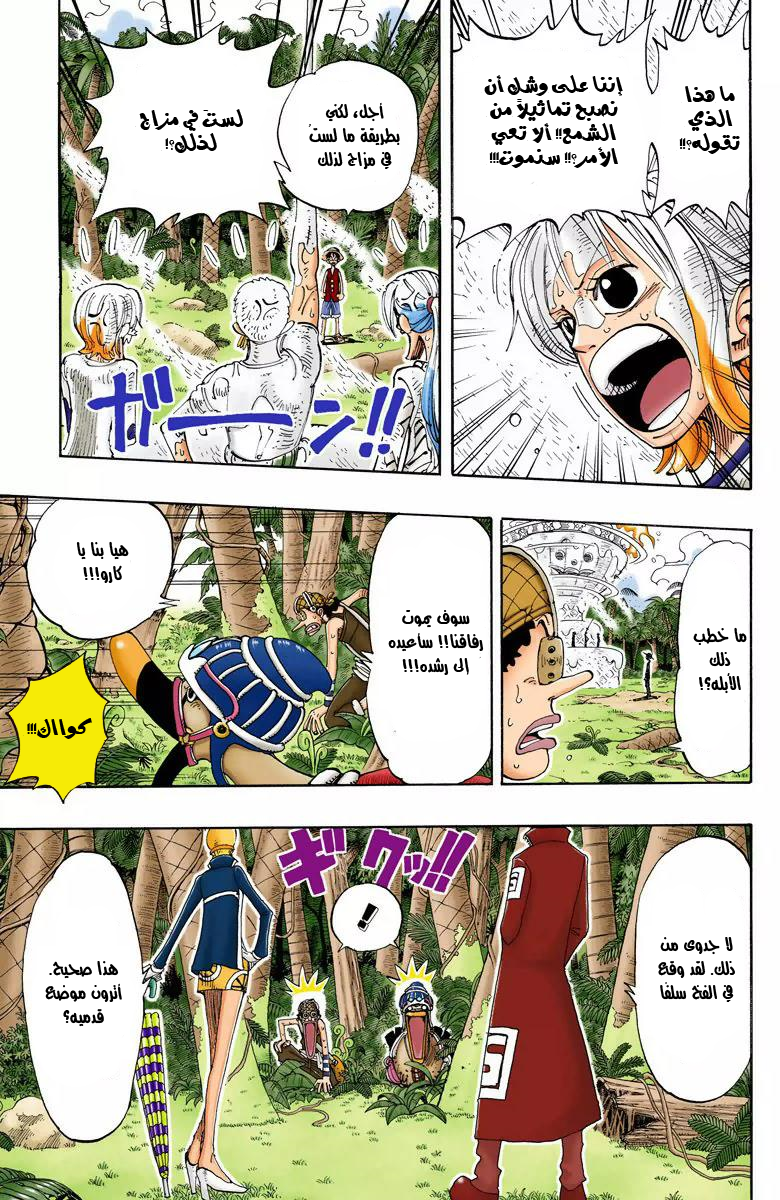 Read One Piece AR Manga Online