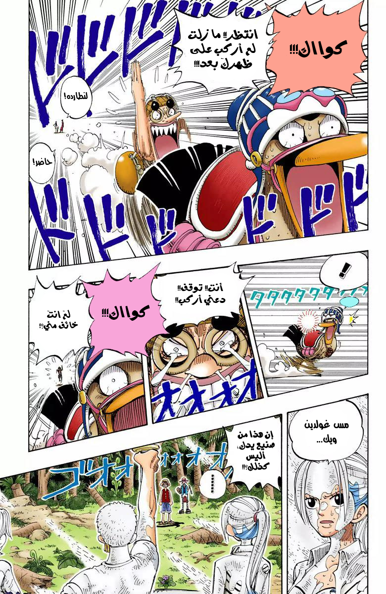 Read One Piece AR Manga Online