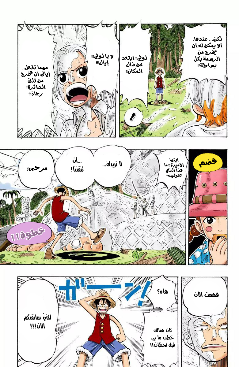 Read One Piece AR Manga Online
