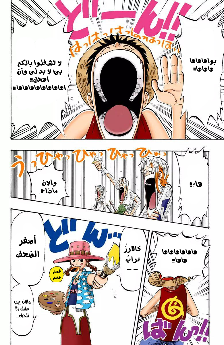 Read One Piece AR Manga Online