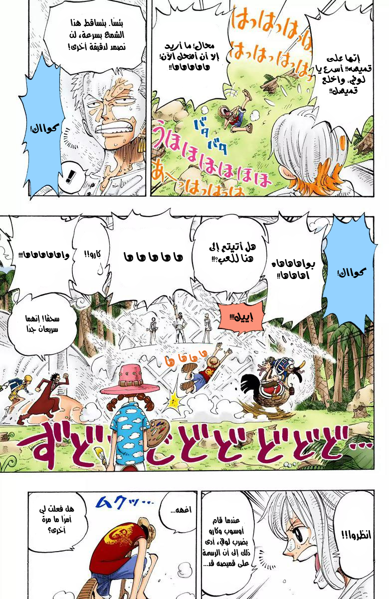 Read One Piece AR Manga Online