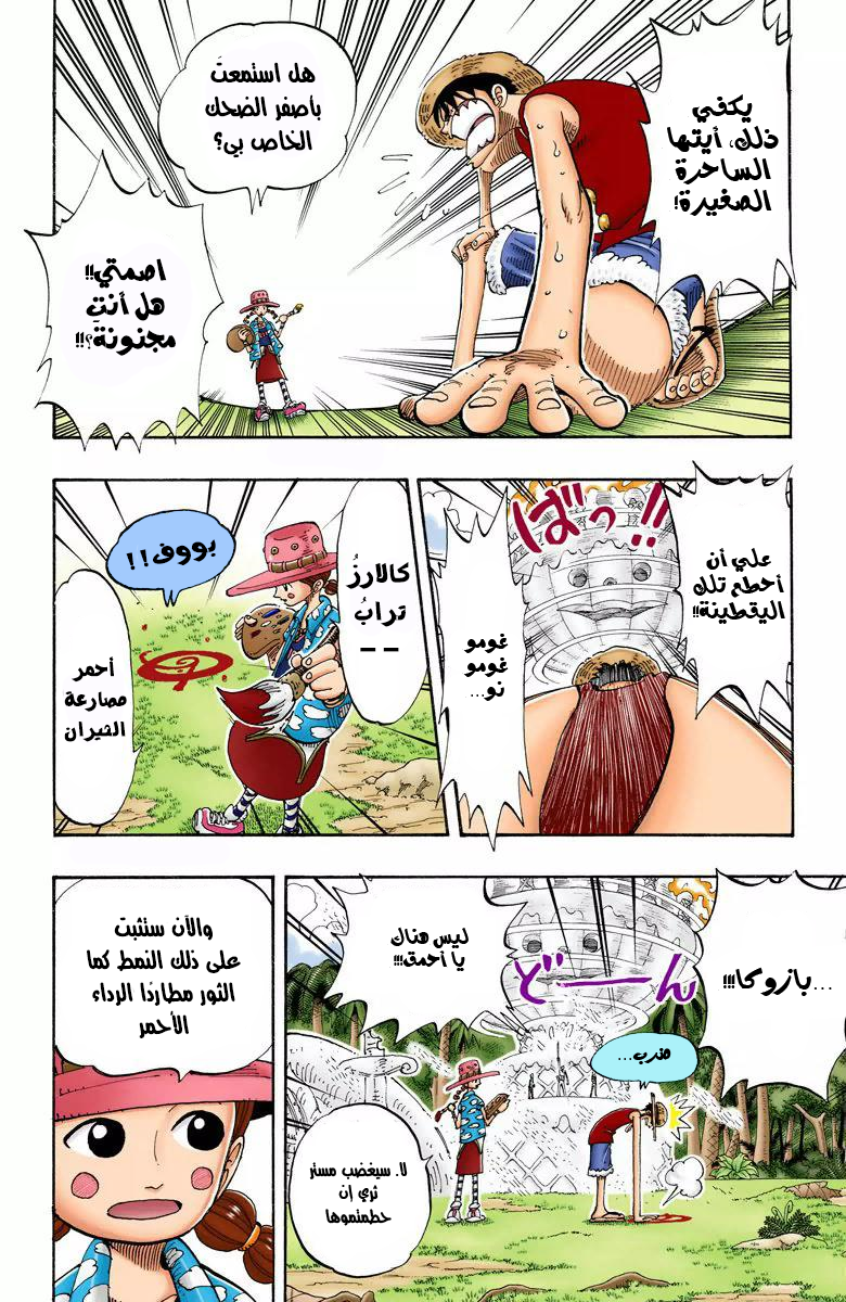 Read One Piece AR Manga Online