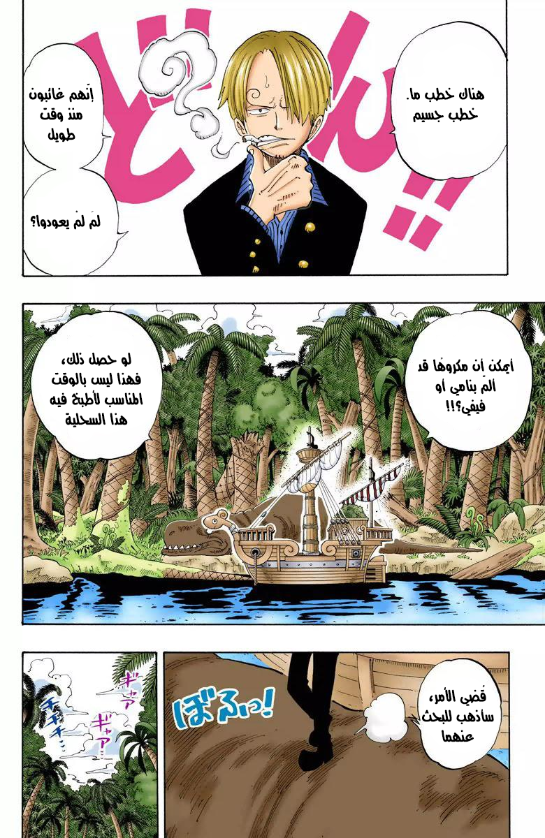 Read One Piece AR Manga Online