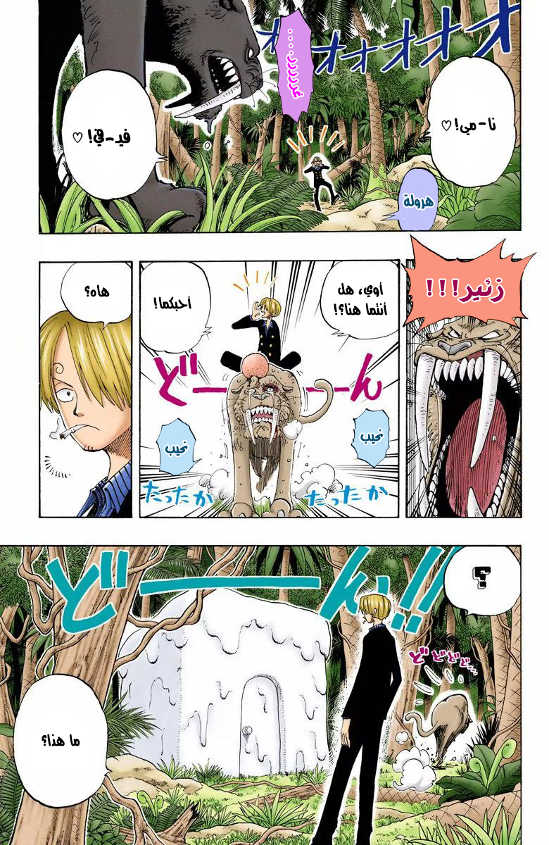 Read One Piece AR Manga Online