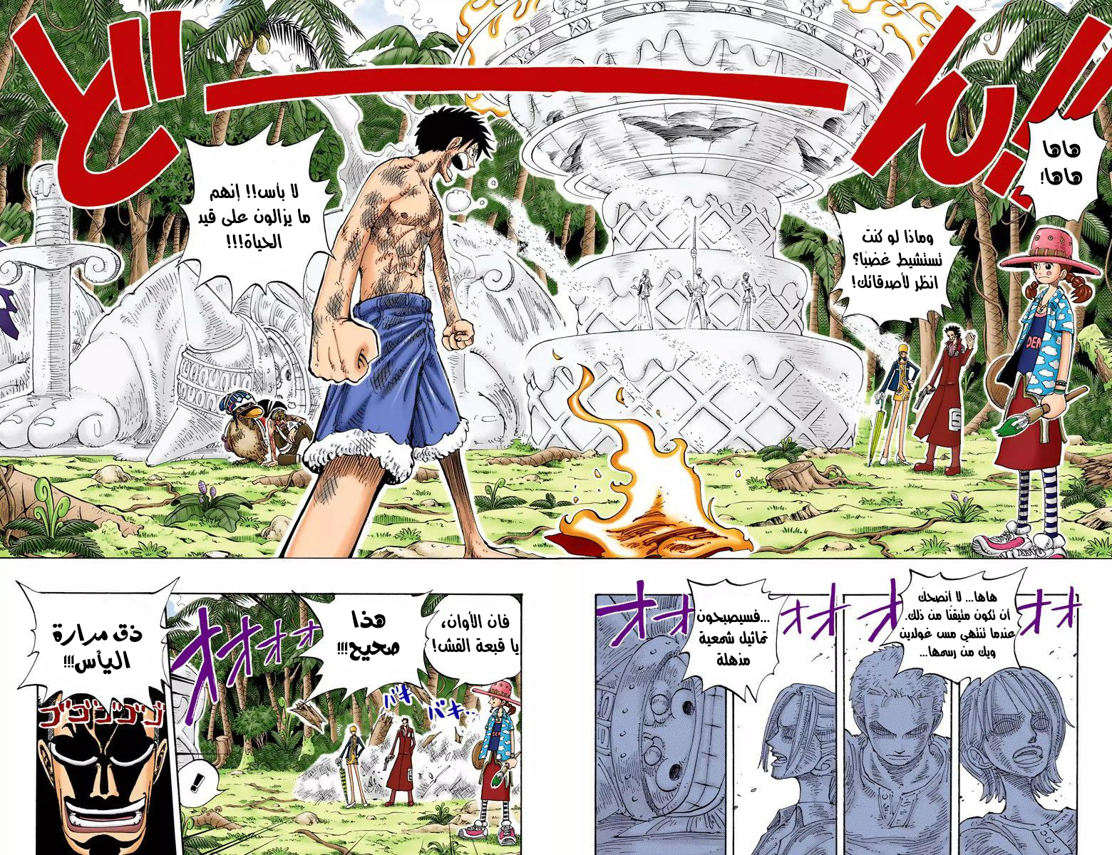 Read One Piece AR Manga Online