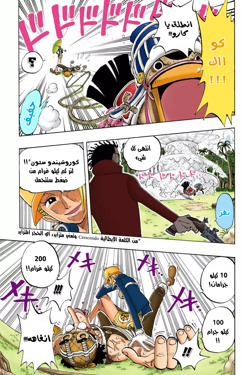 Read One Piece AR Manga Online
