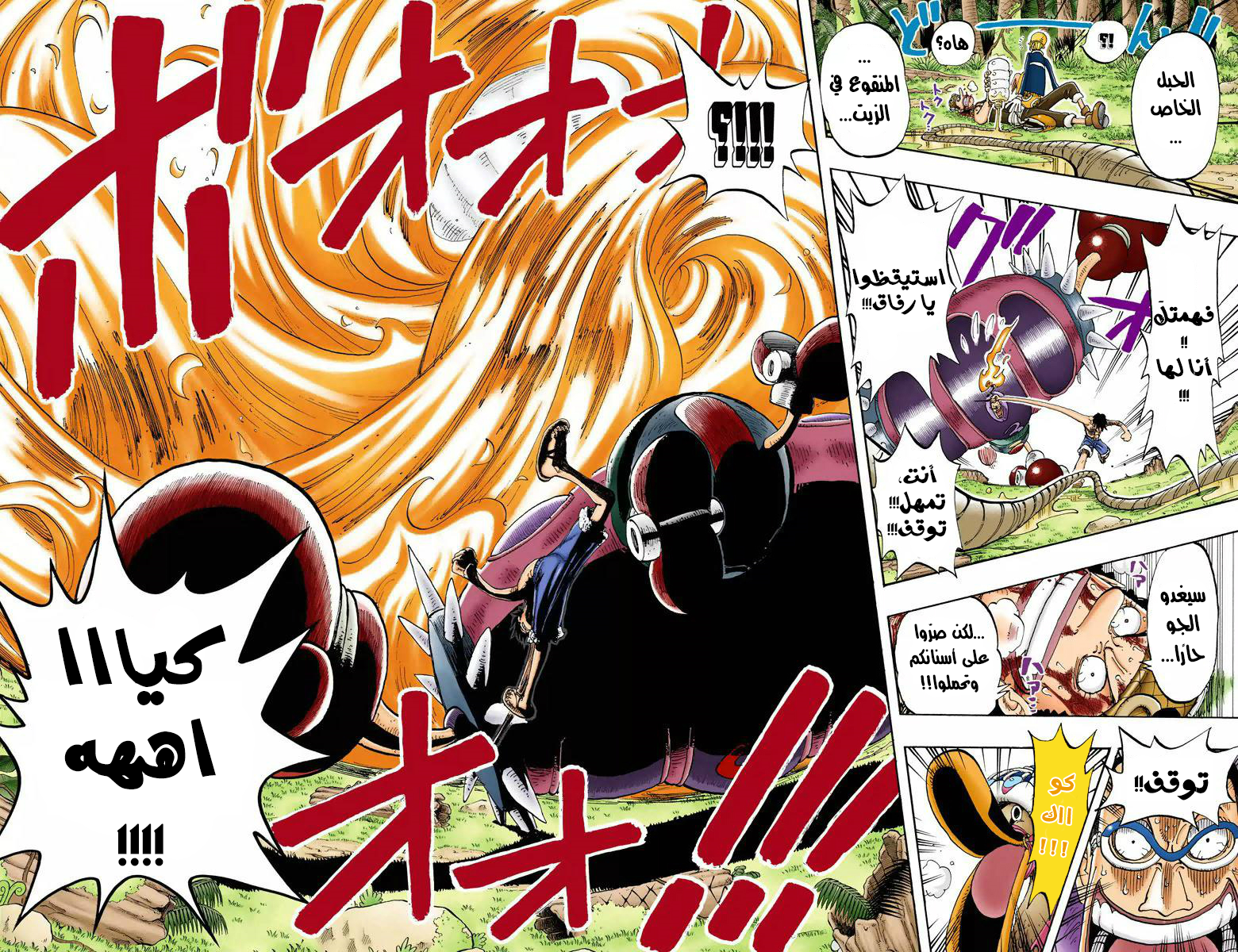 Read One Piece AR Manga Online