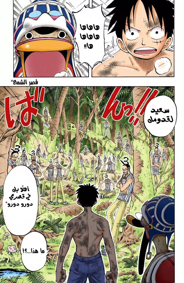 Read One Piece AR Manga Online