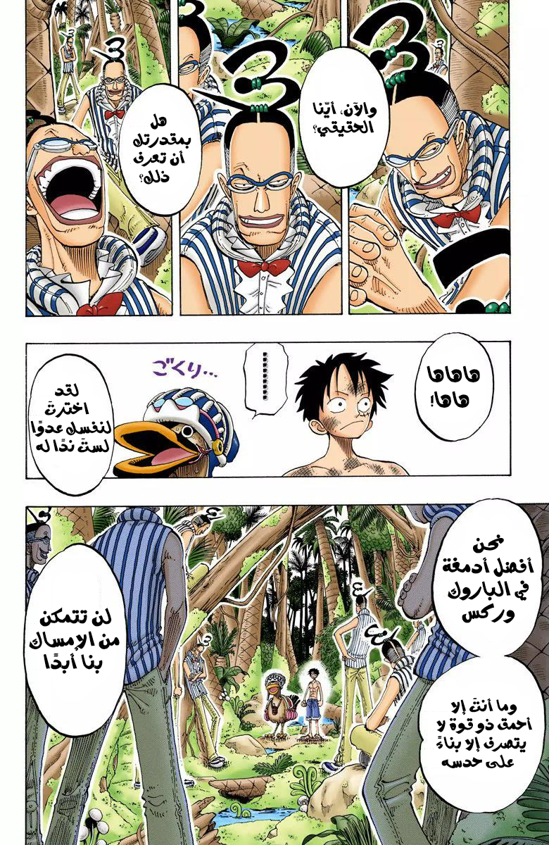 Read One Piece AR Manga Online