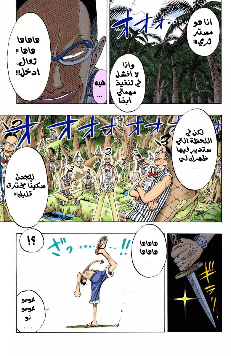 Read One Piece AR Manga Online