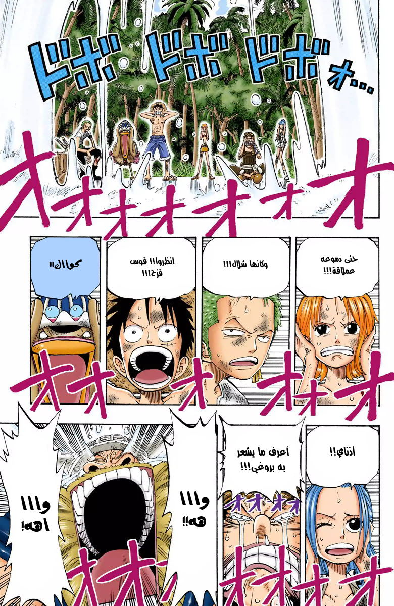 Read One Piece AR Manga Online