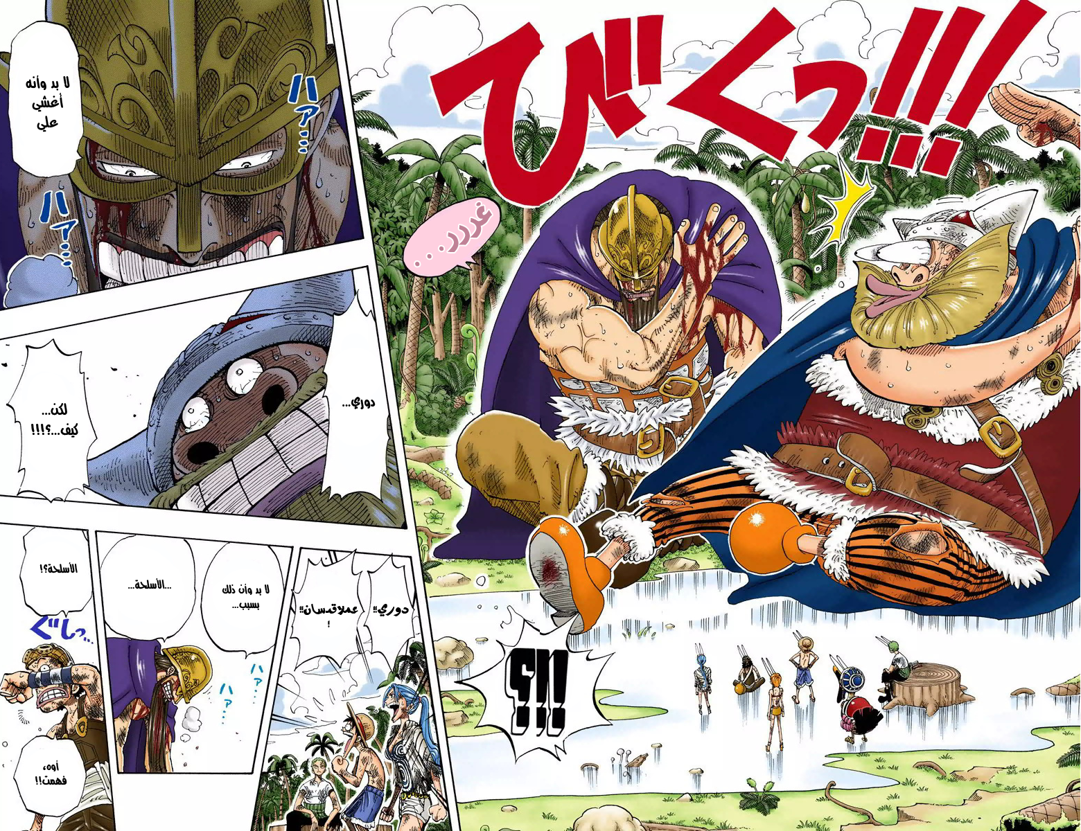 Read One Piece AR Manga Online