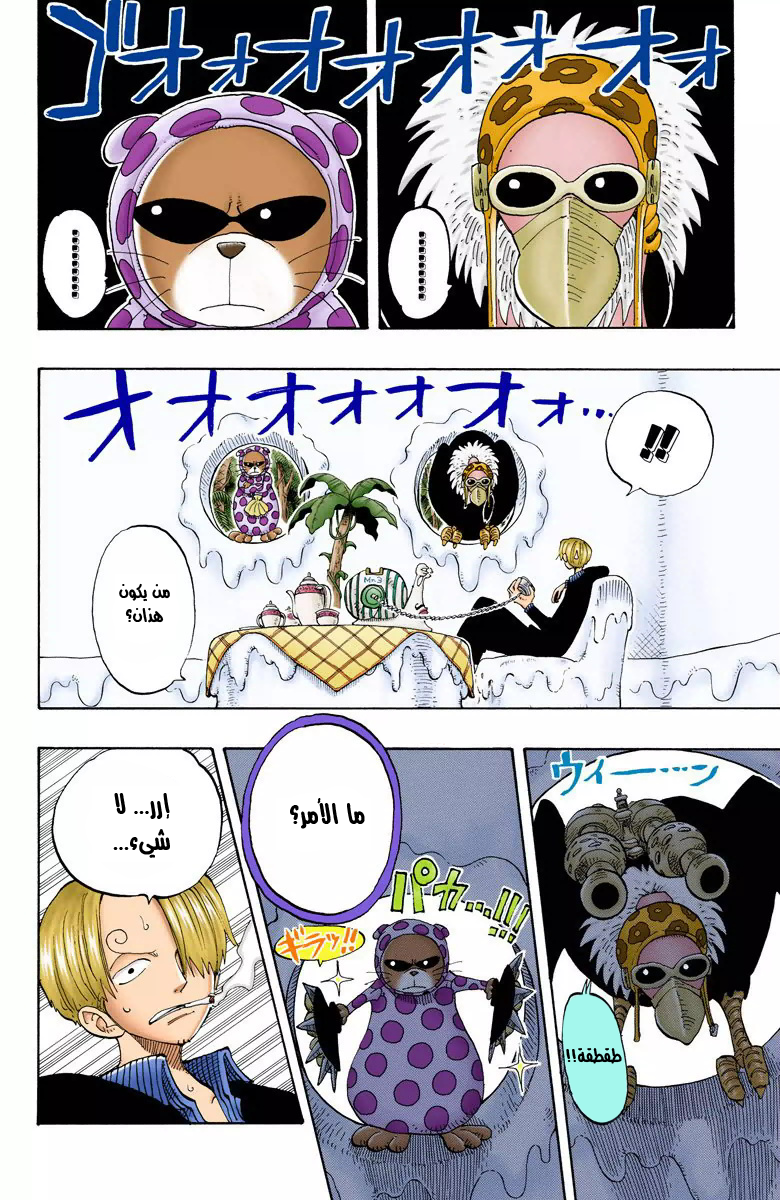 Read One Piece AR Manga Online