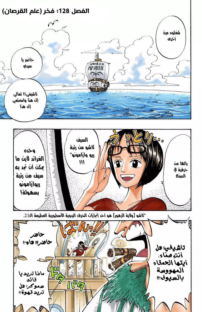 Read One Piece AR Manga Online