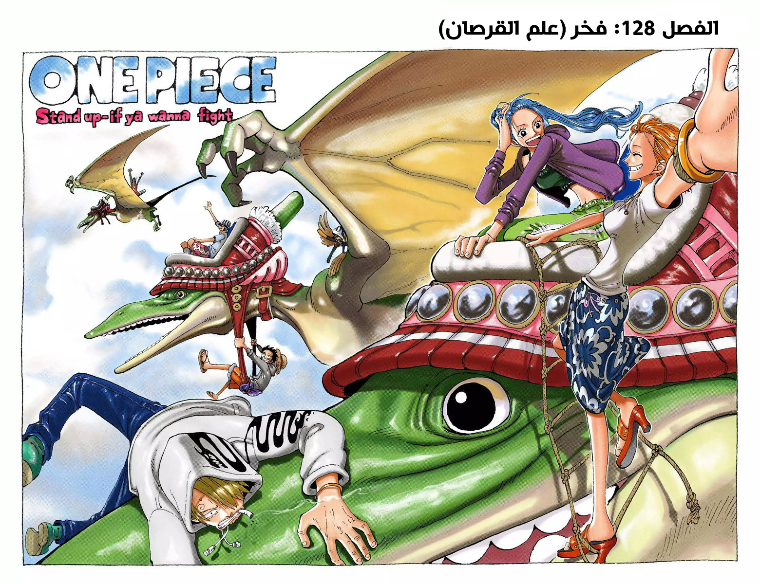 Read One Piece AR Manga Online