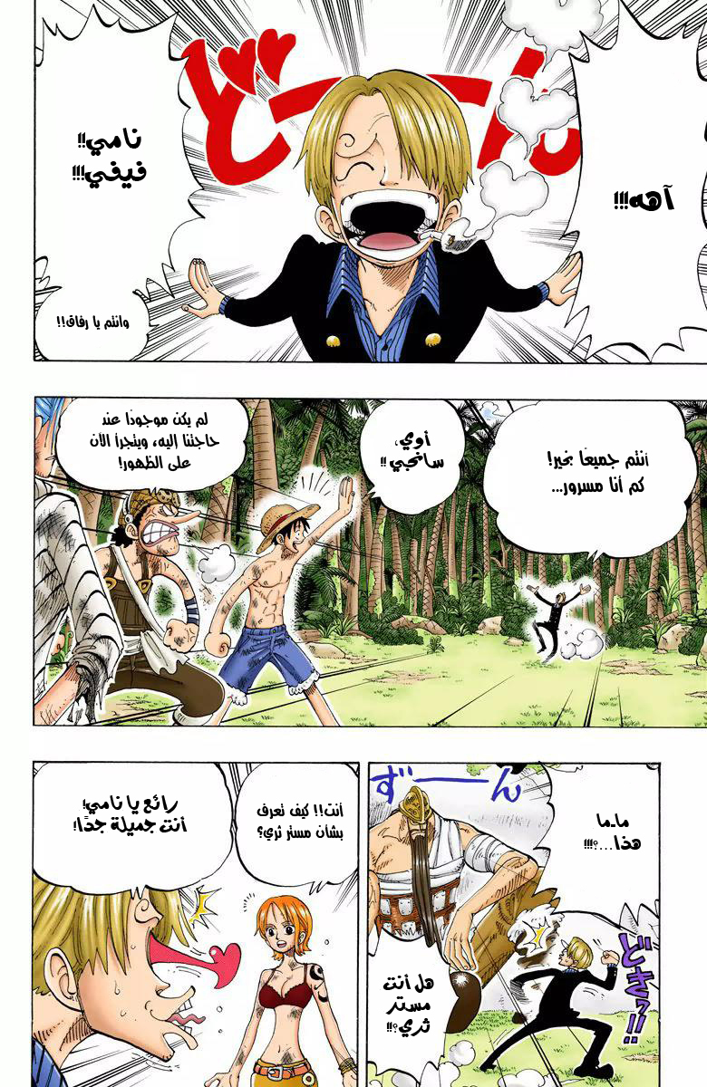 Read One Piece AR Manga Online