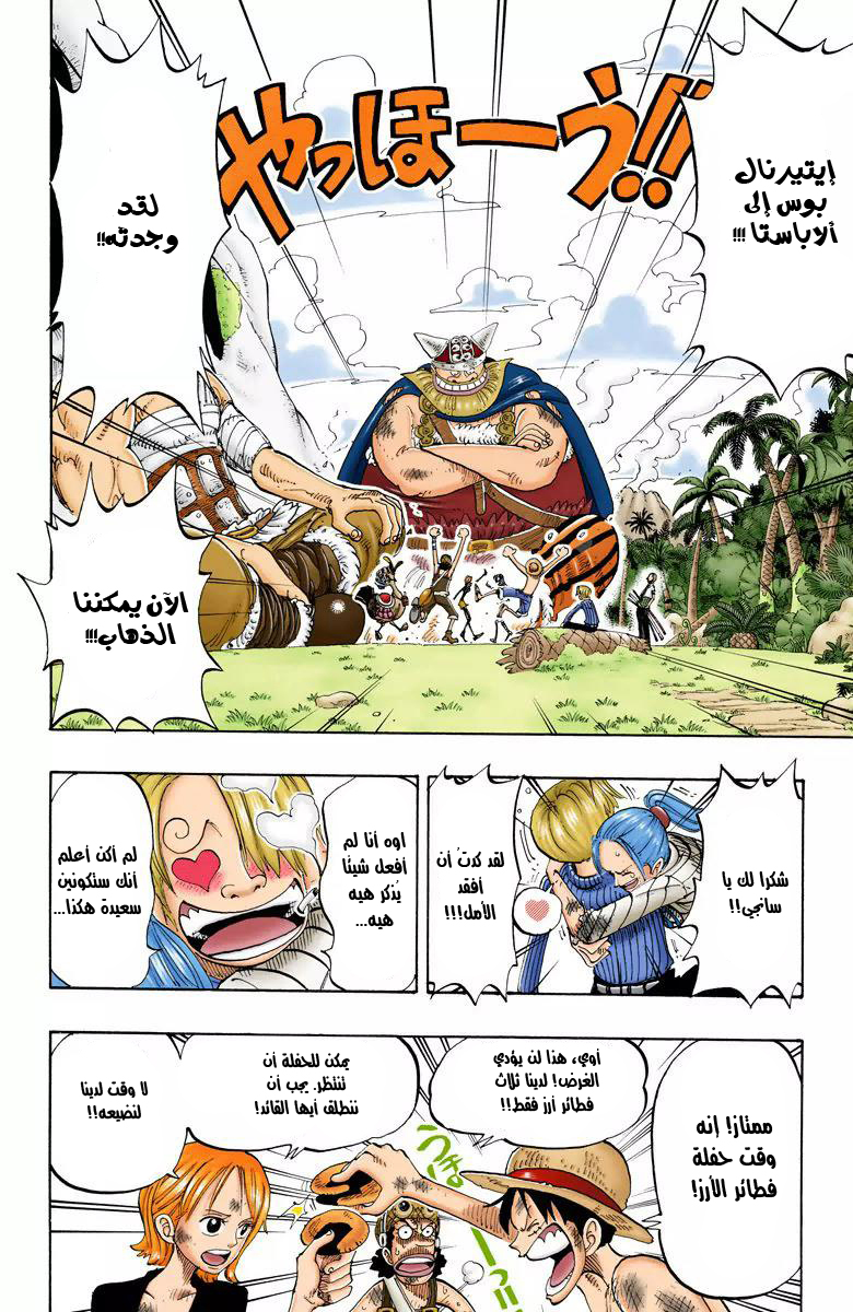 Read One Piece AR Manga Online