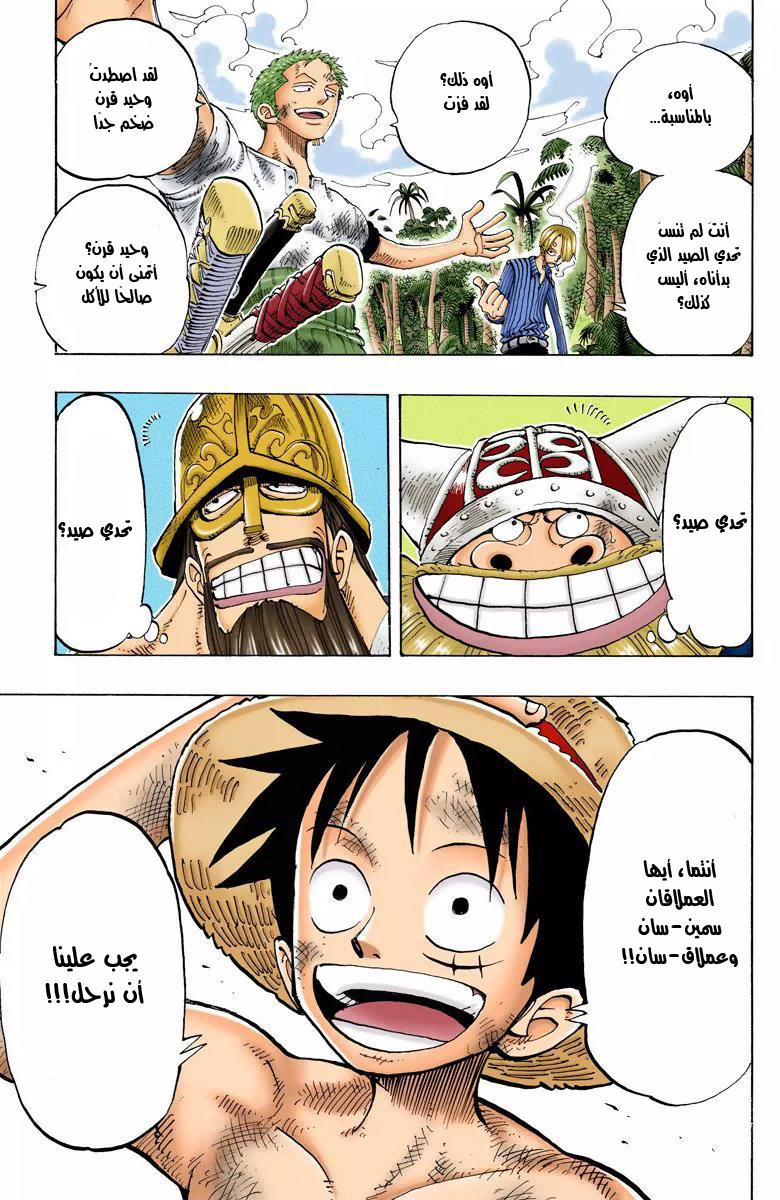 Read One Piece AR Manga Online