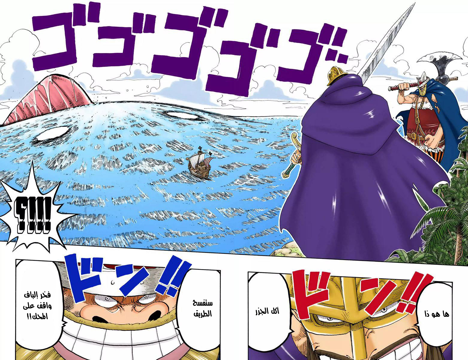 Read One Piece AR Manga Online