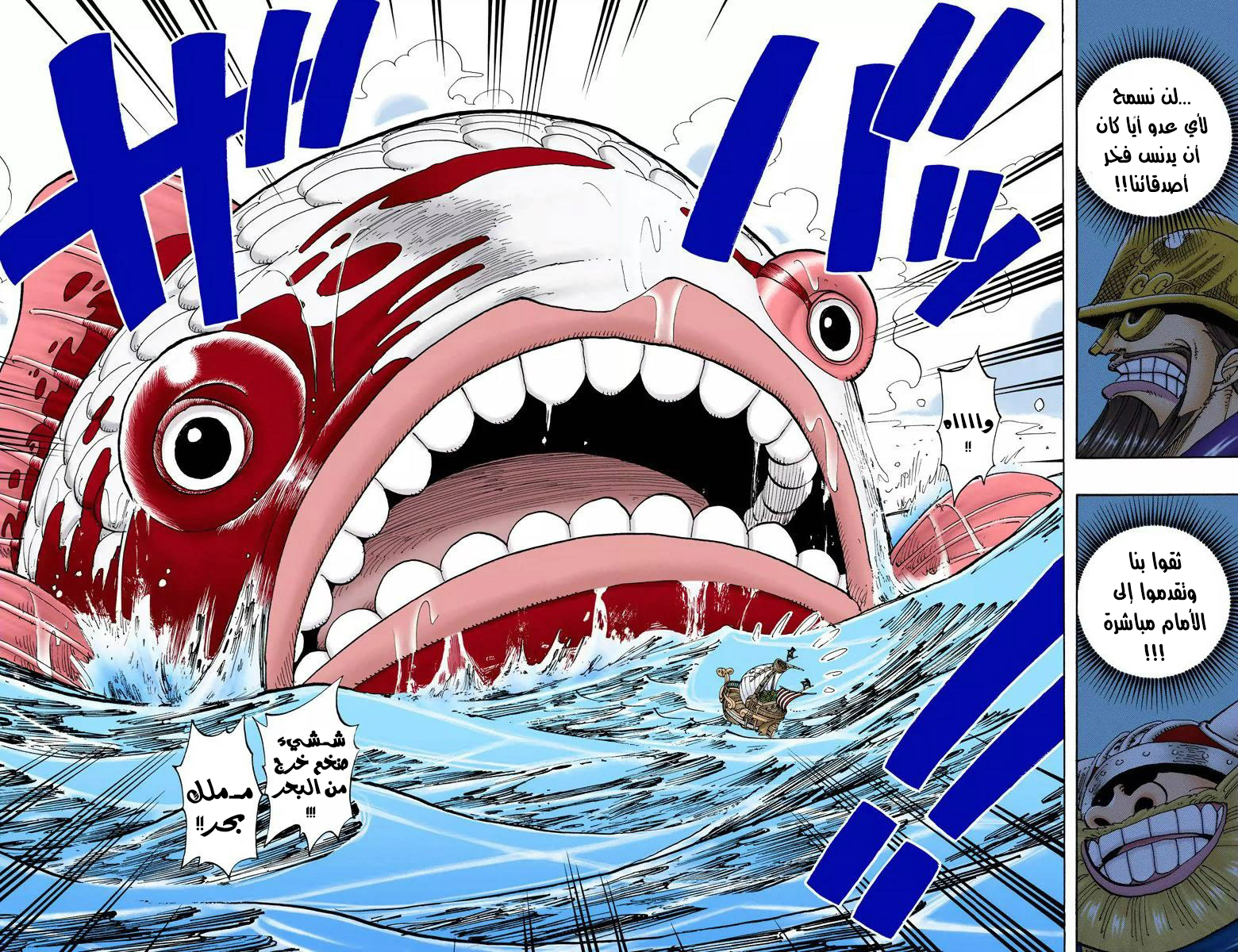 Read One Piece AR Manga Online