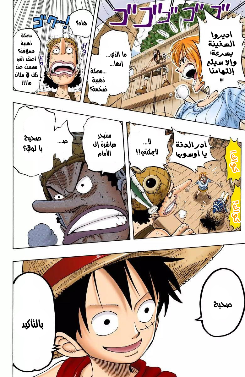 Read One Piece AR Manga Online