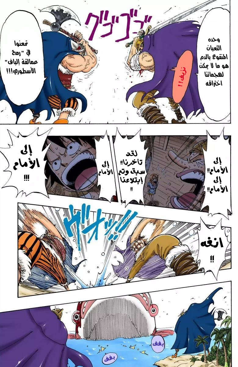 Read One Piece AR Manga Online