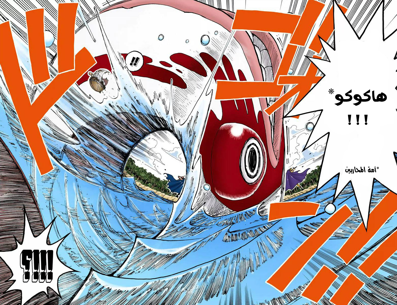 Read One Piece AR Manga Online