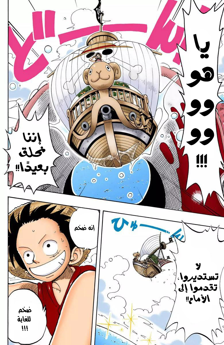 Read One Piece AR Manga Online