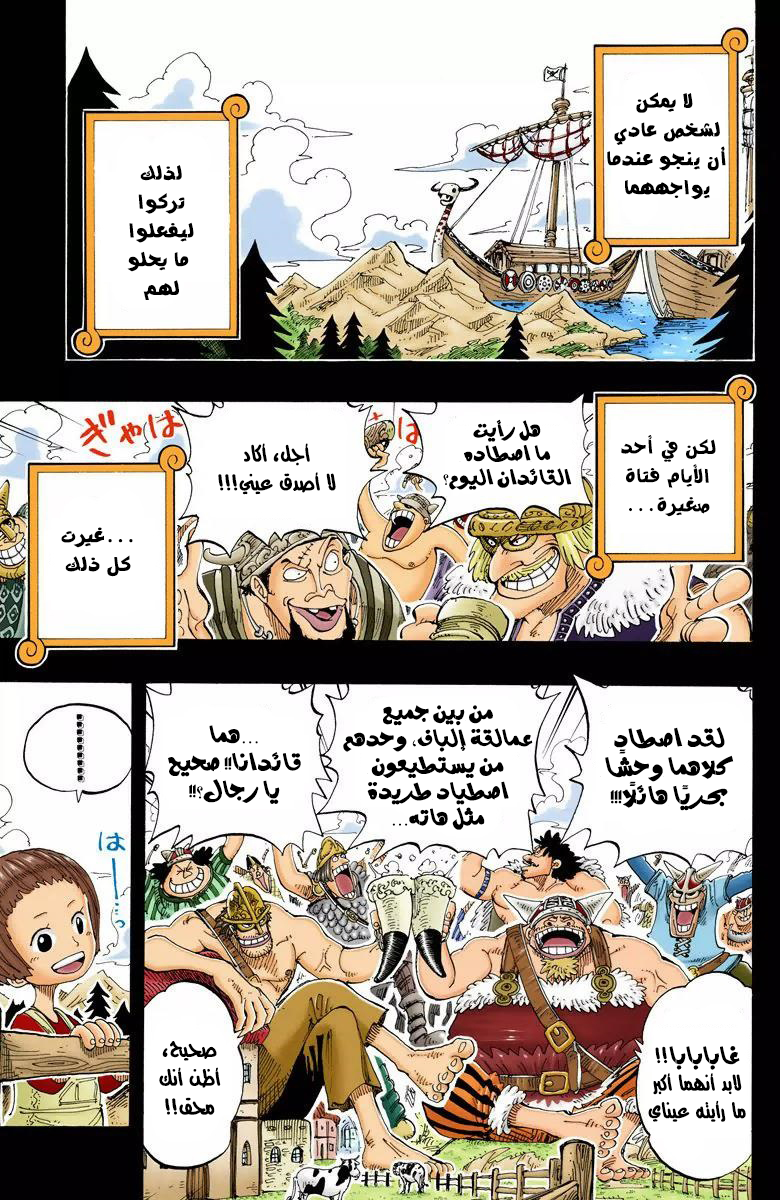 Read One Piece AR Manga Online