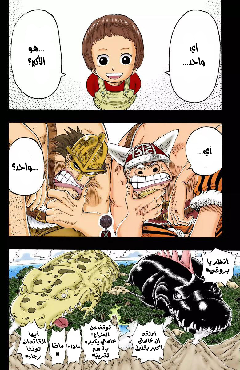 Read One Piece AR Manga Online