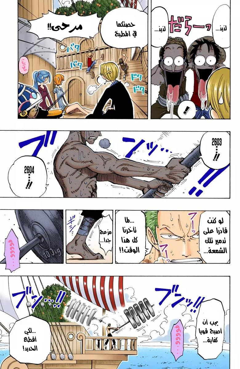 Read One Piece AR Manga Online